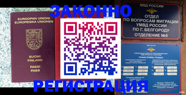 временная регистрация в квартире в Иланском