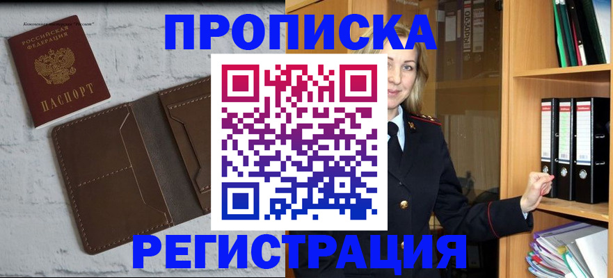 временная регистрация адрес в Иланском