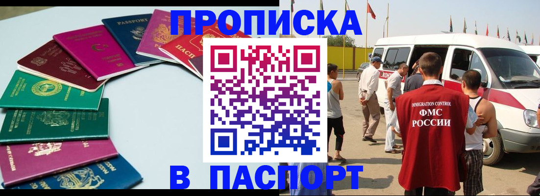 временная регистрация собственник в Иланском